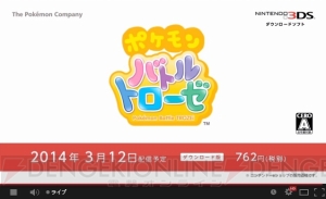 『逆転裁判』新プロジェクト発表やモノリスソフト最新作、『ベヨネッタ2』の映像が公開された“Nintendo Direct 2014.2.14”まとめ