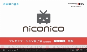 ニンテンドーダイレクト2014 2.14