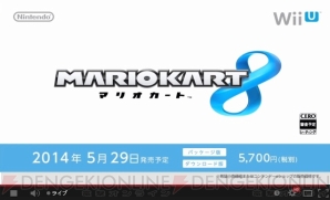ニンテンドーダイレクト2014 2.14