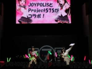 “projecct 575”