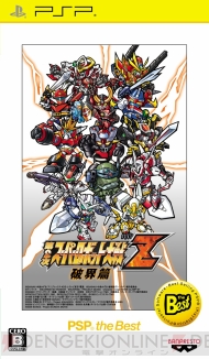 スーパーロボット大戦Z』シリーズ3作品がPS2アーカイブス＆PSPベスト版 