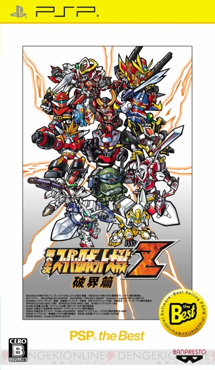 『スーパーロボット大戦Z』シリーズ3作品がPS2アーカイブス＆PSPベスト版として2月19日＆20日に発売！