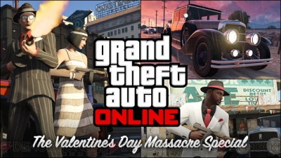 Gtav ストーリーモード Gta オンライン 向けにバレンタインデーがテーマの新コンテンツが配信開始 2月17日までイベントも開催 電撃オンライン Gtav ストーリーモード Gta オンライン 向けにバレンタインデーがテーマの新コンテンツが配信開始 2月17日までイベントも開催 電撃オンライン