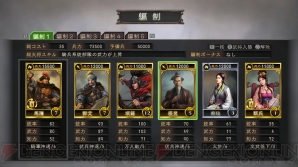 『三國志12 対戦版』