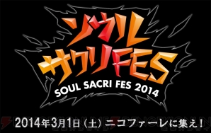 『ソウル・サクリファイス デルタ』
