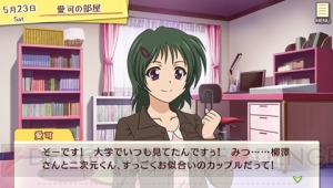 『ゴールデンタイム Vivid Memories』についてゲームシステムの概要を紹介！ 木戸衣吹さん他2名から届いたキャストコメントも掲載