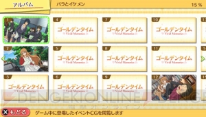 『ゴールデンタイム Vivid Memories』についてゲームシステムの概要を紹介！ 木戸衣吹さん他2名から届いたキャストコメントも掲載