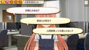 『ゴールデンタイム Vivid Memories』についてゲームシステムの概要を紹介！ 木戸衣吹さん他2名から届いたキャストコメントも掲載