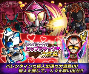 仮面ライダー ライダバウト で女性ライダーが主役のイベント おしりでハート ヒップアタック大作戦 が実施中 電撃オンライン 仮面ライダー ライダバウト で女性ライダーが主役のイベント おしりでハート ヒップアタック大作戦 が実施中 電撃オンライン