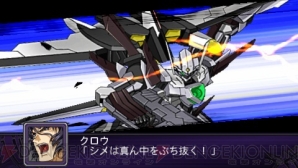 『第2次スーパーロボット大戦Z 破界篇』