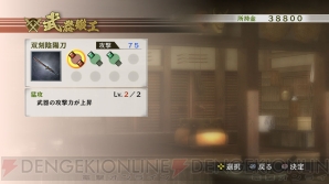 『戦国無双4』
