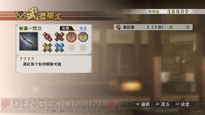 『戦国無双4』