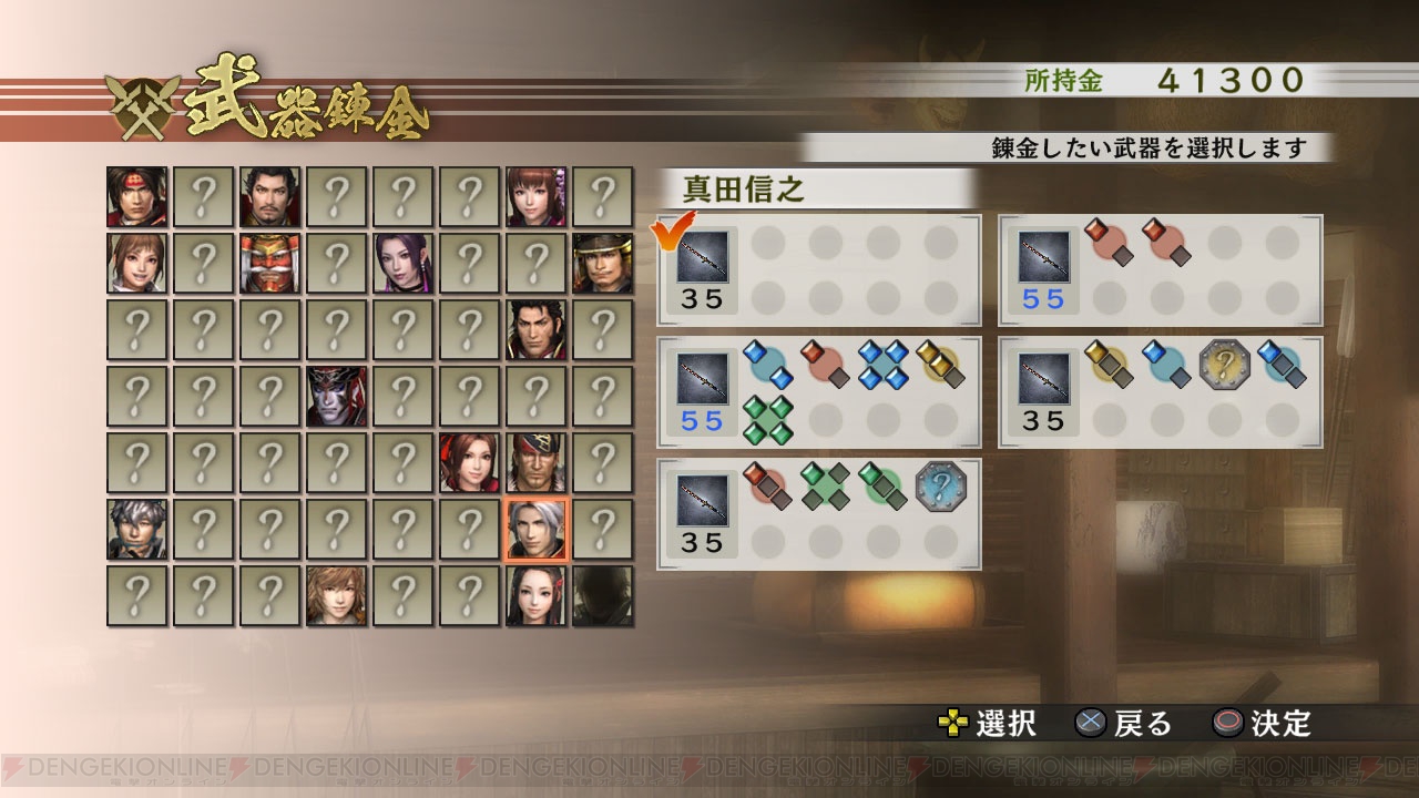 戦国無双4 から登場キャラクター 雑賀孫市を紹介 武器強化システム 技能珠 や 武器錬金 の情報もお届け 電撃オンライン 戦国無双4 から登場キャラクター 雑賀孫市を紹介 武器強化システム 技能珠 や 武器錬金 の情報もお届け 電撃オンライン