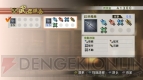 『戦国無双4』
