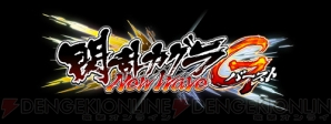 Mobage／GREE『閃乱カグラ NewWave Gバースト』