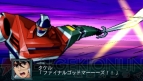 『第2次スーパーロボット大戦Z 再世篇』