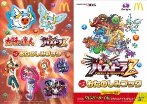 パズドラz が 太鼓の達人 とコラボレーション コラボダンジョンや2日間限定配布のすけっとコード付きブックなどが登場 電撃オンライン パズドラz が 太鼓の達人 とコラボレーション コラボダンジョンや2日間限定配布のすけっとコード付きブックなどが登場 電撃オンライン