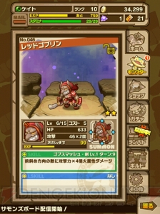 【レビュー＆攻略】『サモンズボード』ガンホーが贈る新しい形のボードゲームとは？（電撃おすすめアプリ 第114回）