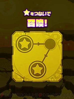 『サモンズボード』