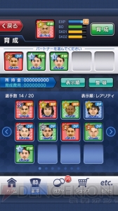 サカつくシュート 選手育成用コインを大量にもらえるチャンス クラブの資金難もこれで解消 電撃オンライン アイテムプレゼント祭 電撃オンライン サカつくシュート 選手育成用コインを大量にもらえるチャンス クラブの資金難もこれで解消 電撃オンライン アイテムプレゼント祭 電撃オンライン