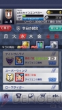 『サカつくシュート！』