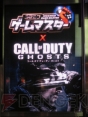 “ニコニコゲームマスター　×　コール オブ デューティ ゴースト ニコファーレ本選”