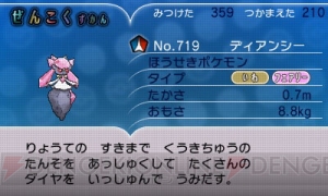 電撃オンライン