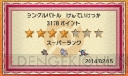 『ポケットモンスターX・Y』