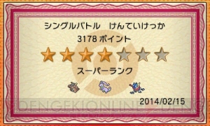 『ポケットモンスターX・Y』からミュウツーなど伝説のポケモンや“トライアルハウス”といった殿堂入り後の各種要素を紹介！