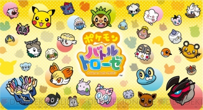 3月12日配信 ポケモンバトルトローゼ のゲーム内容を紹介 718種類のポケモンが登場 パズルでポケモンを捕まえよーぜ 電撃オンライン