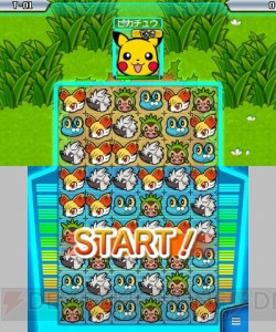 3月12日配信『ポケモンバトルトローゼ』のゲーム内容を紹介――718種類のポケモンが登場。パズルでポケモンを捕まえよーぜ!!