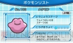 『ポケモンバトルトローゼ』