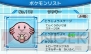 『ポケモンバトルトローゼ』