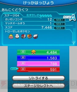3月12日配信『ポケモンバトルトローゼ』のゲーム内容を紹介――718種類のポケモンが登場。パズルでポケモンを捕まえよーぜ!!
