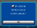 『ポケモンバトルトローゼ』