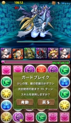 “今日からパズドラ女子！”
