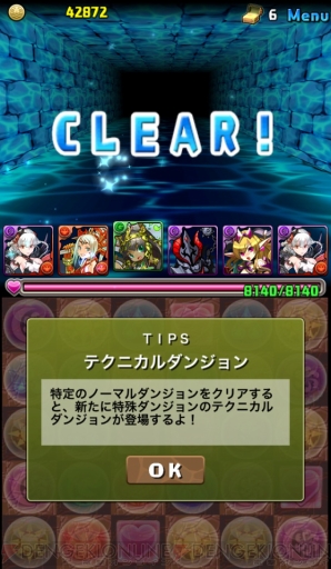 “今日からパズドラ女子！”