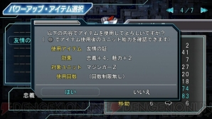 『第3次スーパーロボット大戦Z 時獄篇』