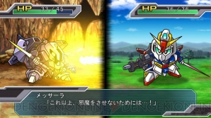 『第3次スーパーロボット大戦Z 時獄篇』
