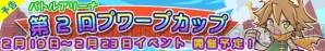 『ぷよぷよ!!クエスト』