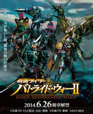『仮面ライダー バトライド・ウォーII』