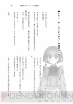 『紫影のソナーニル Refrain』特典画像