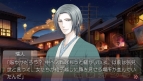 『蝶の毒 華の鎖～大正艶恋異聞～』