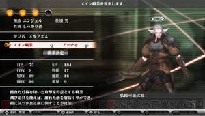 ヴァルハラナイツ3 Gold のキャラ育成と職業の情報が公開 キャラの細部のカスタマイズが可能な他 職業の数はシリーズ最多の25種類 電撃オンライン
