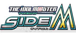 【速報】男性アイドル版『アイマス』、『アイドルマスター SideM』が発表！ 登場キャラクターの中にはJupiterの3人も