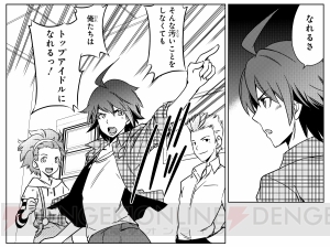 速報 男性アイドル版 アイマス アイドルマスター Sidem が発表 登場キャラクターの中にはjupiterの3人も 電撃オンライン