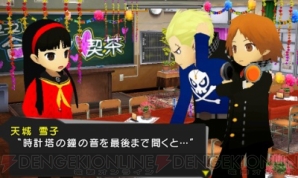 『ペルソナQ シャドウ オブ ザ ラビリンス』