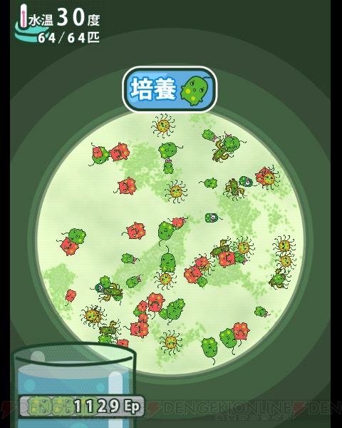 【レビュー＆攻略】『ユーグレナってミドリムシ』ミドリムシを培養してバイオエネルギー研究を進めるアプリ!?（電撃おすすめアプリ 第116回）