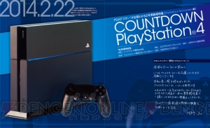 PS4を80Pの大ボリュームで超特集！ PS4全27タイトルの実際にプレイした感想＆最速攻略情報をお届け!!【電撃PS】