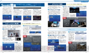 電撃PS